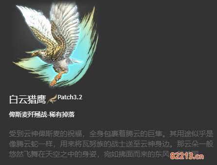 ff14坐骑获得大全 6.x版本全214种坐骑收集图鉴