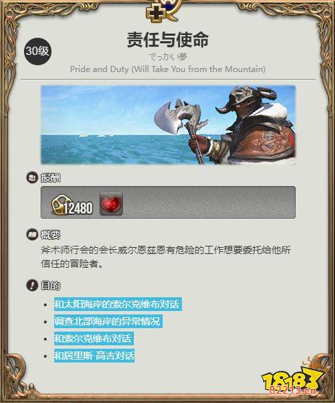 ff14战士怎么转职 6.11战士转职指南