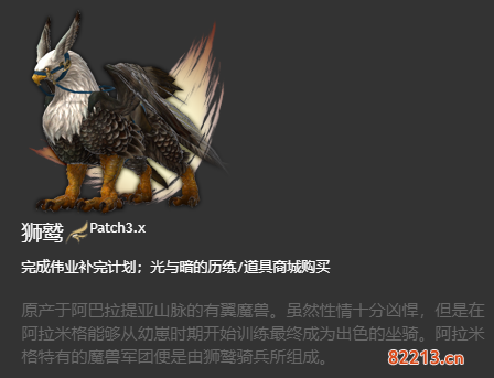 ff14坐骑获得大全 6.x版本全214种坐骑收集图鉴