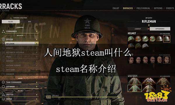 人间地狱steam叫什么 steam名称介绍