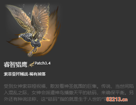 ff14坐骑获得大全 6.x版本全214种坐骑收集图鉴