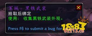 魔兽世界9.25黑铁矮人任务怎么做 9.25黑铁矮人任务攻略