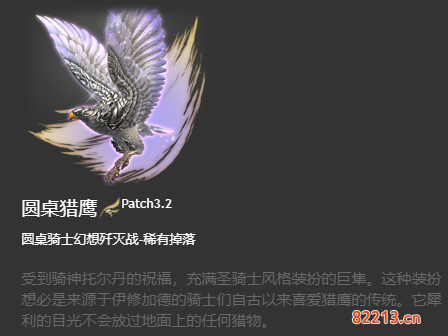 ff14坐骑获得大全 6.x版本全214种坐骑收集图鉴