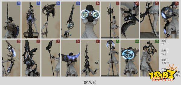 ff14零式武器外观一览 全12种零式武器全职业外观分享