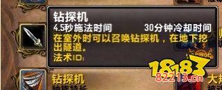 魔兽世界9.25黑铁矮人任务全流程攻略 9.25黑铁矮人任务线流程一览