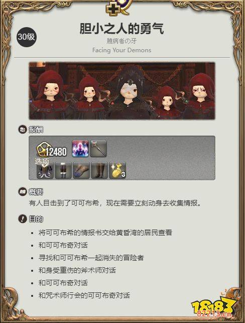 ff14黑魔法师怎么转职 黑魔法师转职介绍