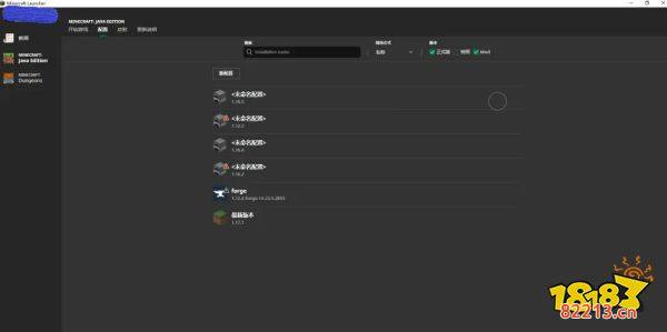 我的世界forge怎么装 2022forge安装教程详解