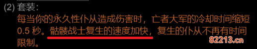 暗黑破坏神327赛季死灵法师最强流派 最强拉斯玛死灵法师流派推荐