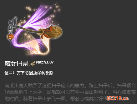 ff14坐骑获得大全 6.x版本全214种坐骑收集图鉴