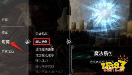 上古卷轴5附魔怎么练 附魔练法分享