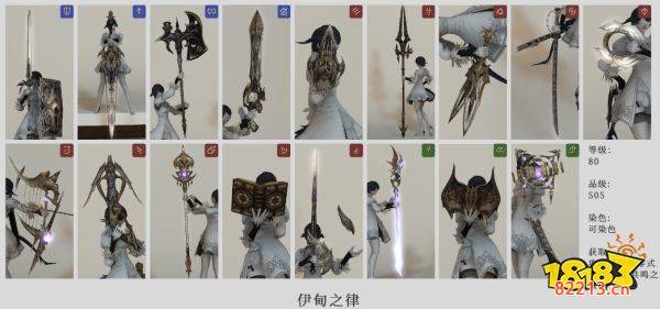 ff14零式武器外观一览 全12种零式武器全职业外观分享