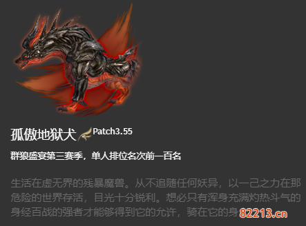 ff14坐骑获得大全 6.x版本全214种坐骑收集图鉴