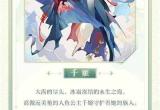 阴阳师百闻牌千姬介绍 新式神千姬卡牌一览