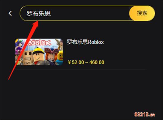 罗布乐思Roblox代充R币 R币充值兑换教程