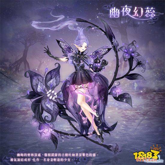 幽夜魔域 恶魔栖所《奇迹暖暖》推出精致万圣节日套装