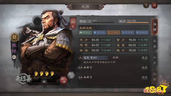 三国志战略版张任全面分析 张任武将攻略