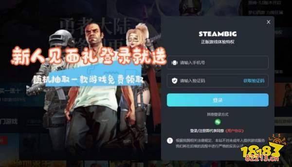 Steam游戏平台注册+游玩教程