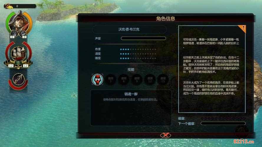 黑湾海盗配置