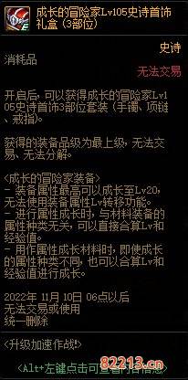 dnf2022金秋升级加速活动有什么奖励 2022升级加速活动奖励一览