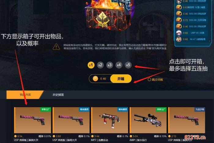 CSGO开箱网站公认最好的 可信靠谱开箱网站推荐