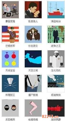 疯狂猜图人物角色所有答案-疯狂猜图人物角色答案大全