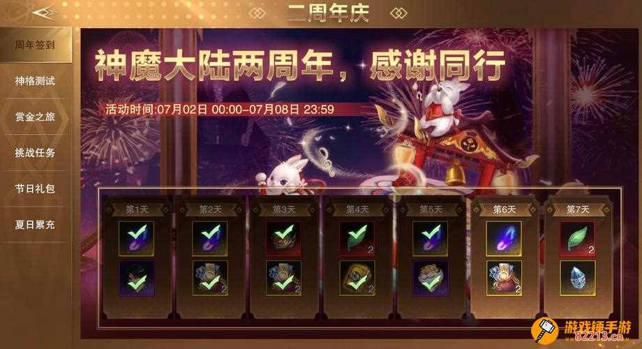 神魔大陆多玩礼品卡 神魔大陆手游礼品卡