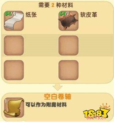 迷你世界附魔卷轴怎么用 附魔卷轴合成大全