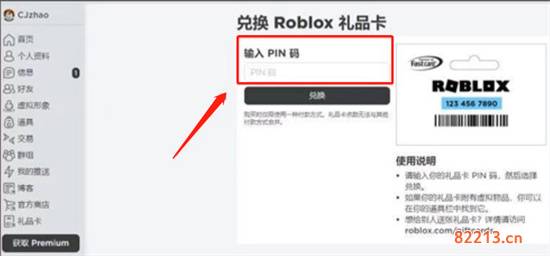 罗布乐思Roblox代充R币 R币充值兑换教程