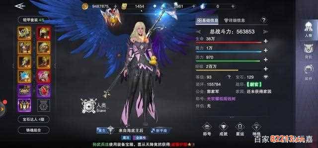 神魔大陆职业分析-新神魔大陆职业分析