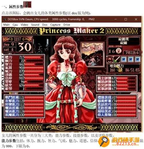 美少女梦工厂2修改器-美少女梦工厂2修改器steam