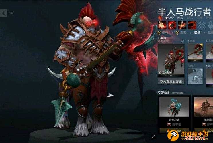 dota半人马-dota半人马酋长出装剧情流程攻略