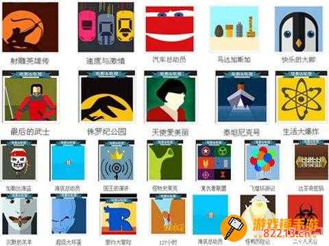 疯狂猜图电影电视五个字 疯狂猜图电影电视5个字答案表