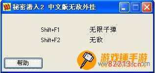 秘密潜入2修改器 秘密潜入2修改器怎么用不了