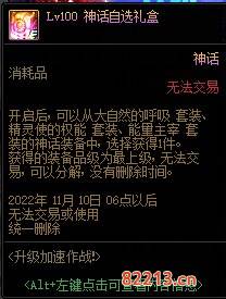 dnf2022金秋升级加速活动有什么奖励 2022升级加速活动奖励一览