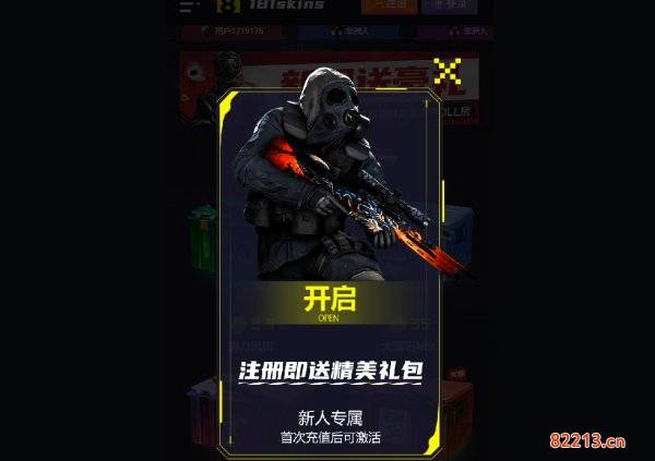 CSGO茄子推荐的开箱网站怎么样 免费CSGO开箱网站分享