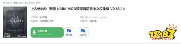 上古卷轴5mod怎么安装 mod安装方法分享