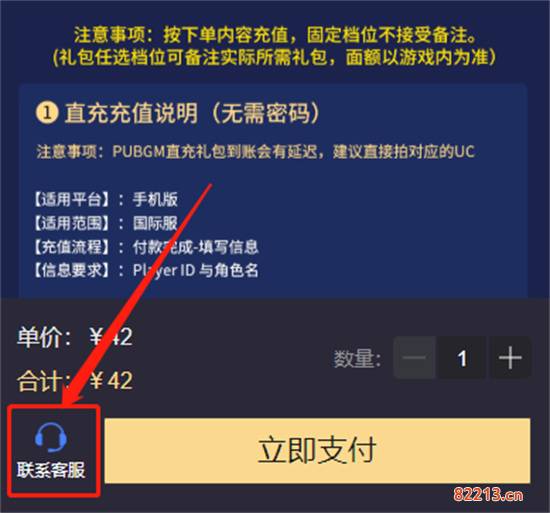 pubg国际服充值教程 海外手游充值详细教程