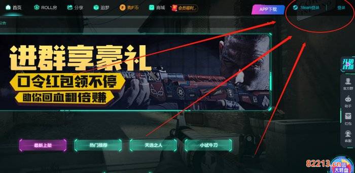 CSGO开箱网站公认最好的 可信靠谱开箱网站推荐