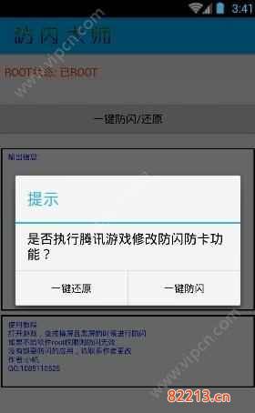 王者荣耀闪退修复助手_pp助手修复闪退还是闪退_pp助手修复闪退在哪