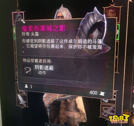 博德之门3隐身头盔怎么获得 魔索布莱城之影获得位置方法介绍