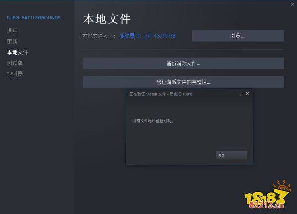 PUBG进程崩溃怎么回事 进程崩溃解决方法分享