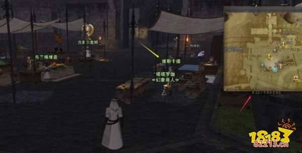 ff14外观怎么幻化 外观幻化方法介绍