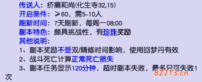 梦幻西游水陆大会怎么打 水陆大会副本打法攻略