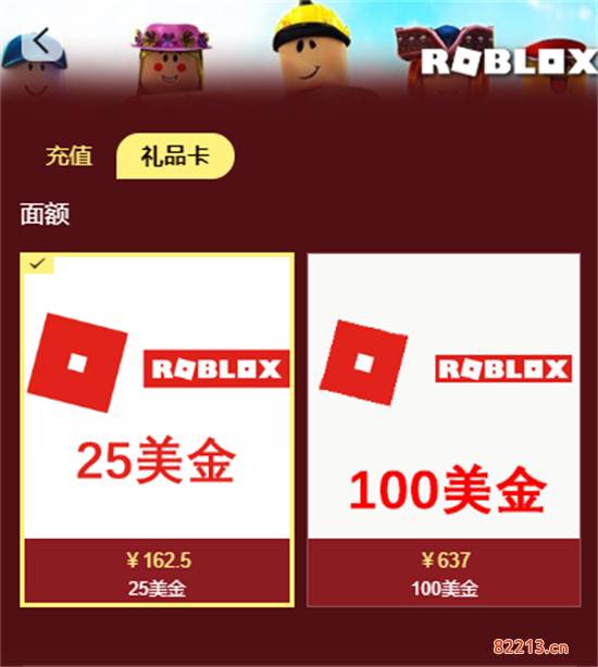 罗布乐思Roblox代充R币 R币充值兑换教程