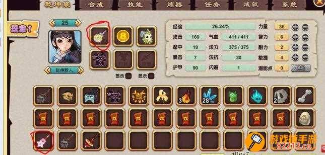 封神太子2赤铁矿在哪怎么得 封神太子2矿石采集点在哪