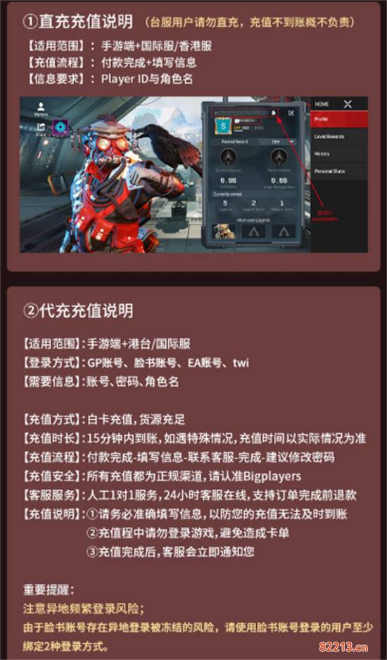 apex手游支付宝充值不了 无法充值问题解决方法