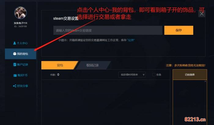 CSGO开箱网站公认最好的 可信靠谱开箱网站推荐