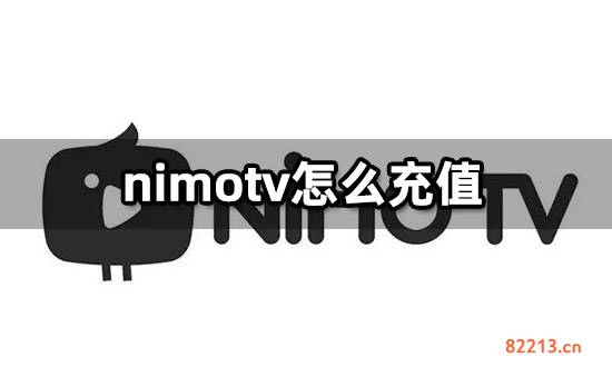 nimotv怎么充值 虎牙海外版代充教程