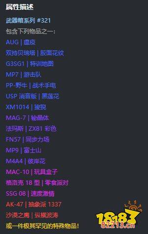 csgo激流大行动武器箱出什么金 激流大行动武器箱物品一览