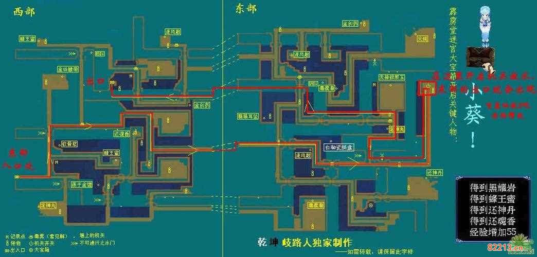 仙剑奇侠传三迷宫地图-仙剑奇侠传3迷宫地图剧情流程攻略